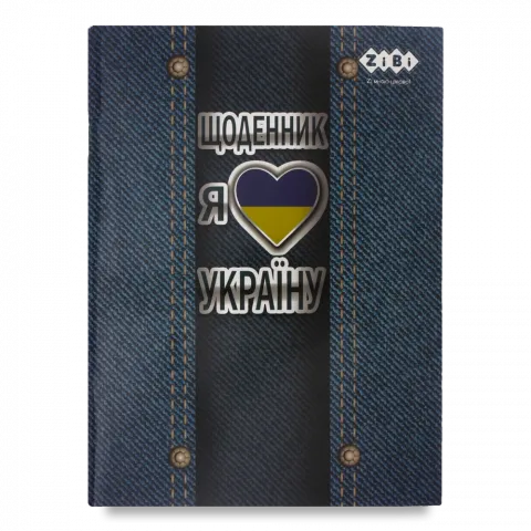 Щоденник шкільний ZiBi Smart Line Patriot Ukraine А5 40 арк. УФ-лак