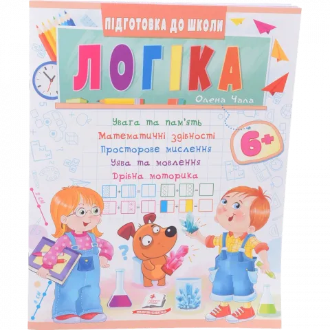 Книга Пегас ПШ Логіка 6+ (укр)