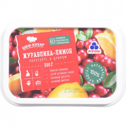 Св морож Журавлина-лимон Рудь 350 г перетерті з цукром