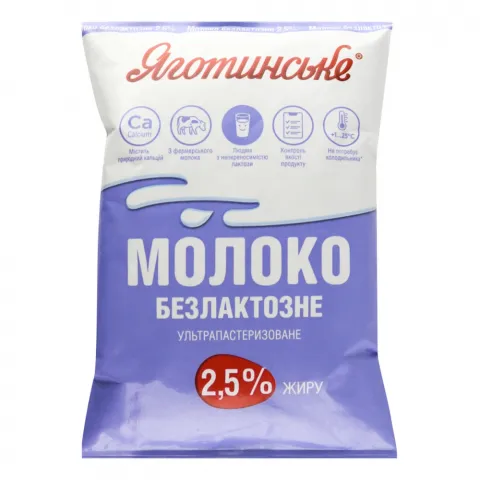 Молоко Яготинське 2,6 т/ф б/лактози