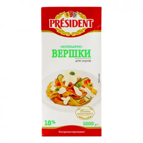 Вершки Президент 18 1 кг Кулінарні