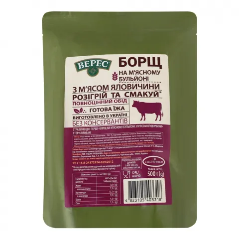 Борщ Верес 500 г д/пак. з м`ясом яловичини