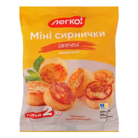 Сирнички Легко 320 г Запечені міні