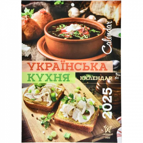 Календар Світовид міні Святковий стіл 2026