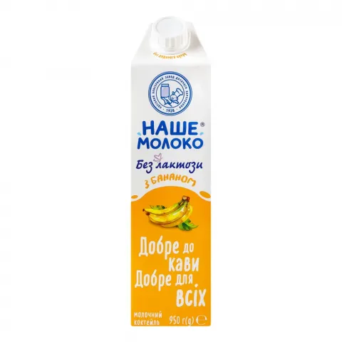 Коктейль молочний Наше молоко 0,95 л з бананом б/лактозне