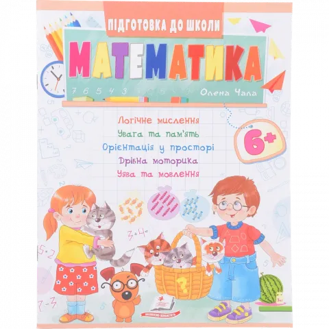 Книга Пегас ПШ Математика 6+  (укр)
