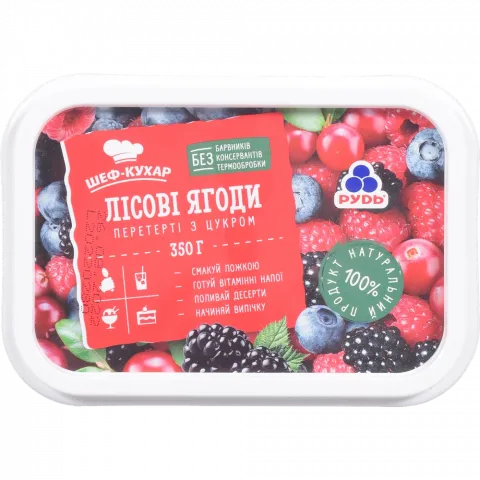Св морож Лісові ягоди Рудь 350 г перетерті з цукром