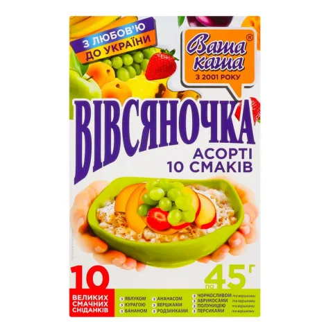 Каша Овсяночка 450 г Асорті 10 смаків