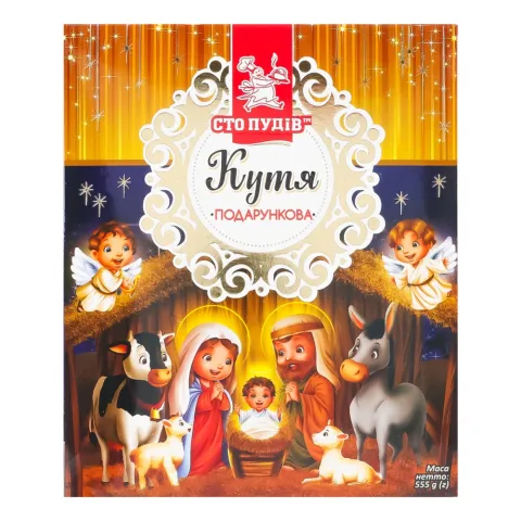 Крупа Сто пудів Кутя 550 г кор. Подарункова