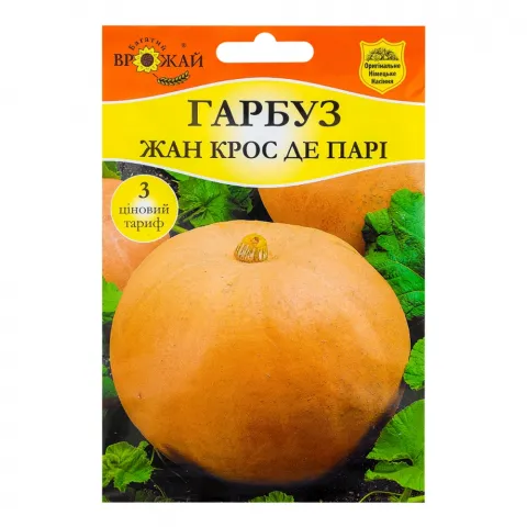 Насіння Багатий Врожай Гарбуз гігант Жан Крос де Парі 5 г