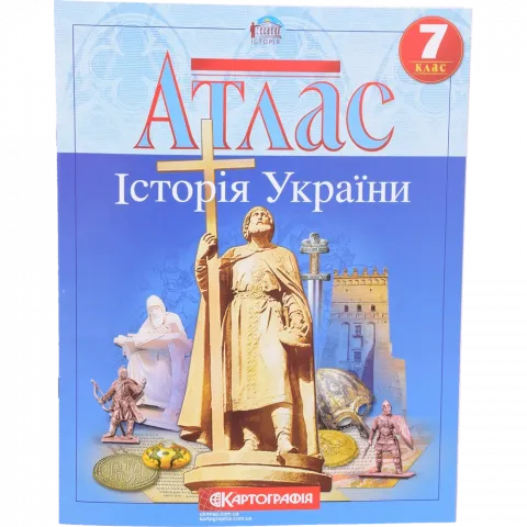 Атлас 7-й клас Історія України/1503